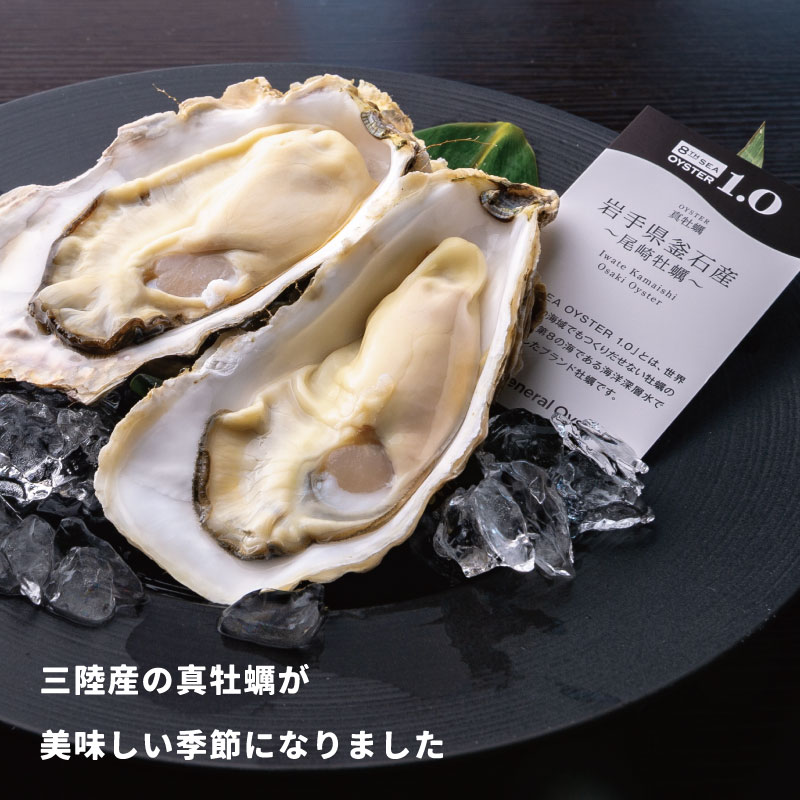 岩牡蠣30個専用 岩牡蠣30個専用