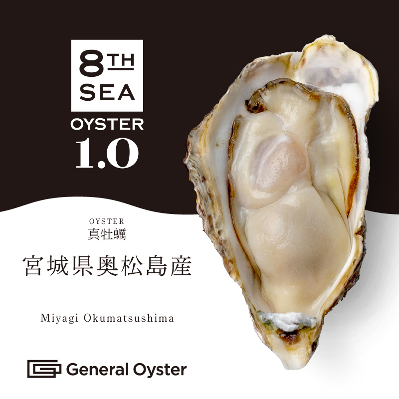 真牡蠣｜宮城県 奥松島産 6個セット〜（品切中） | ゼネラル