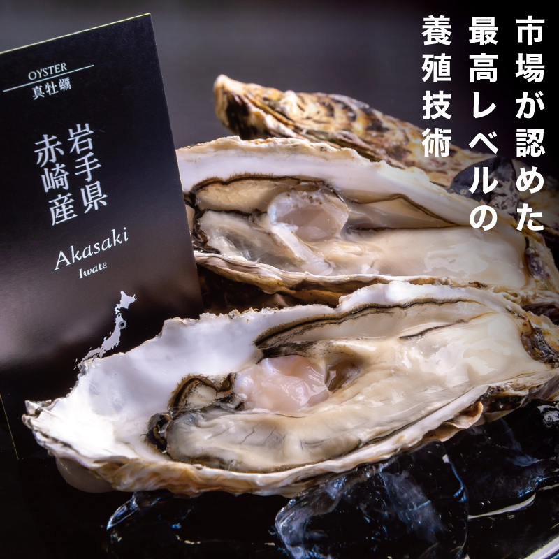 注目ショップ 岩手県赤崎産 むき身牡蠣 加熱用 480g fucoa.cl