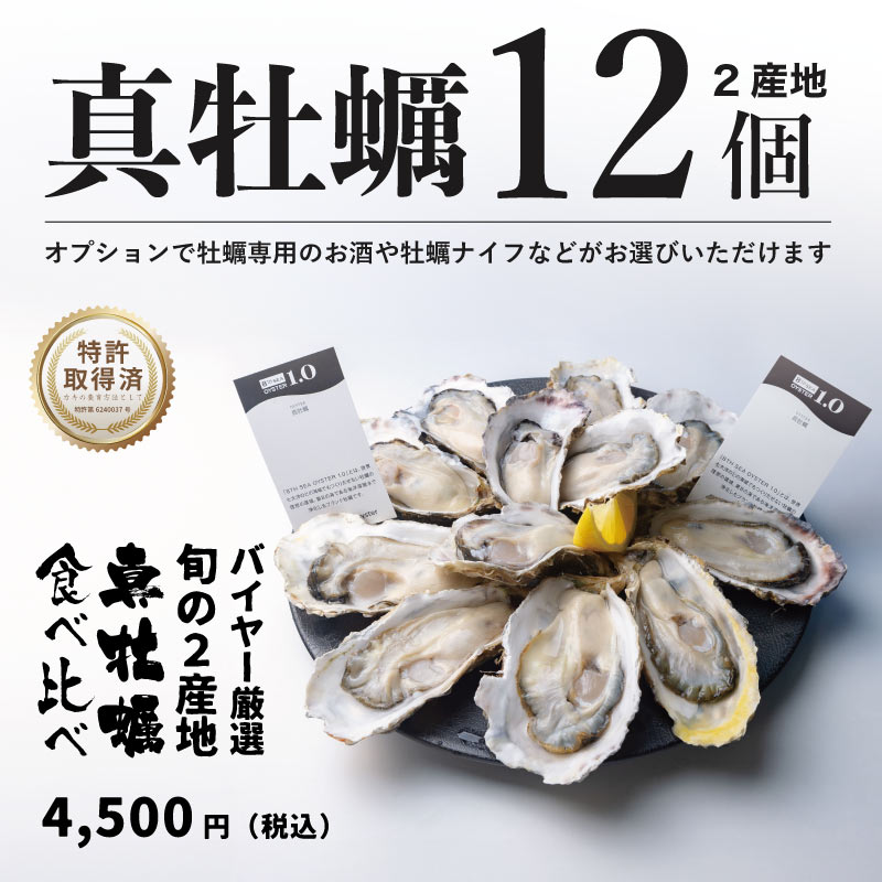 生牡蠣_mania 生牡蠣_mania Oyster Mania 〜Japanese Kaki Bar