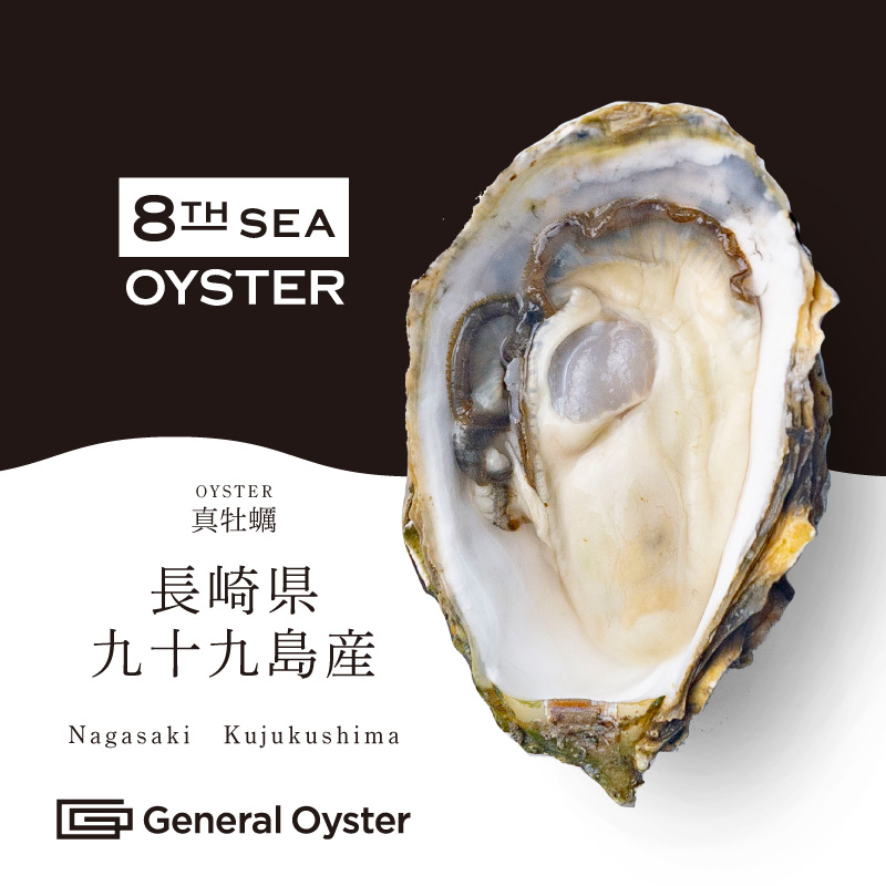 真牡蠣｜長崎県九十九島産 12個セット〜（品切中） | ゼネラル