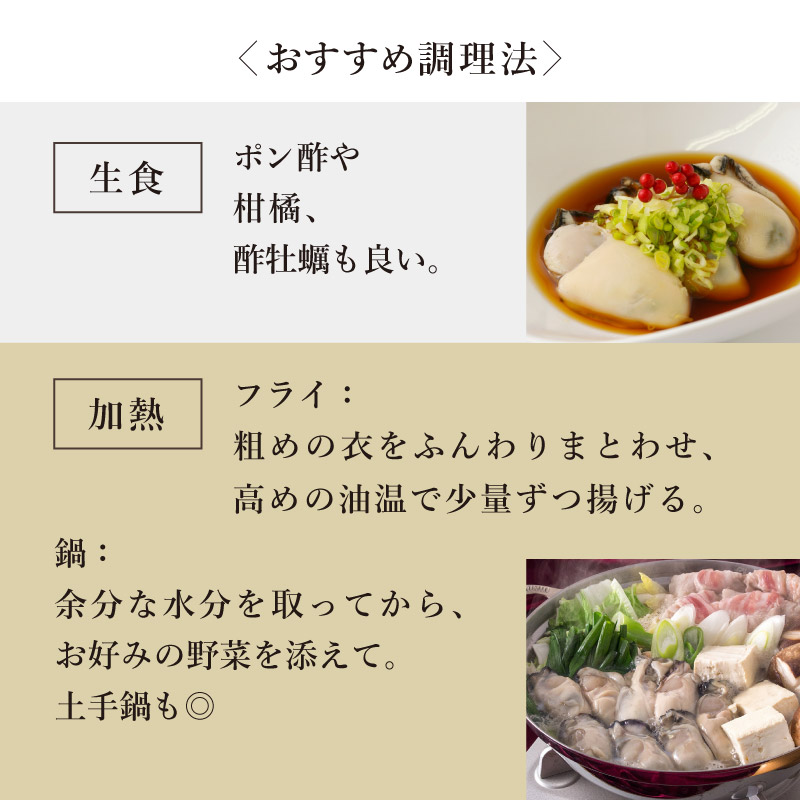 真牡蠣｜広島県呉情島産『情の雫』12個セット〜（品切中） | ゼネラル