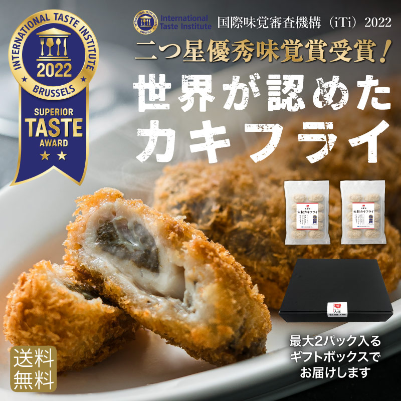 カテゴリー カキフライ 生牡蠣のギフト 送料無料 ゼネラル オイスターグループの生牡蠣通販サイト Eオイスター