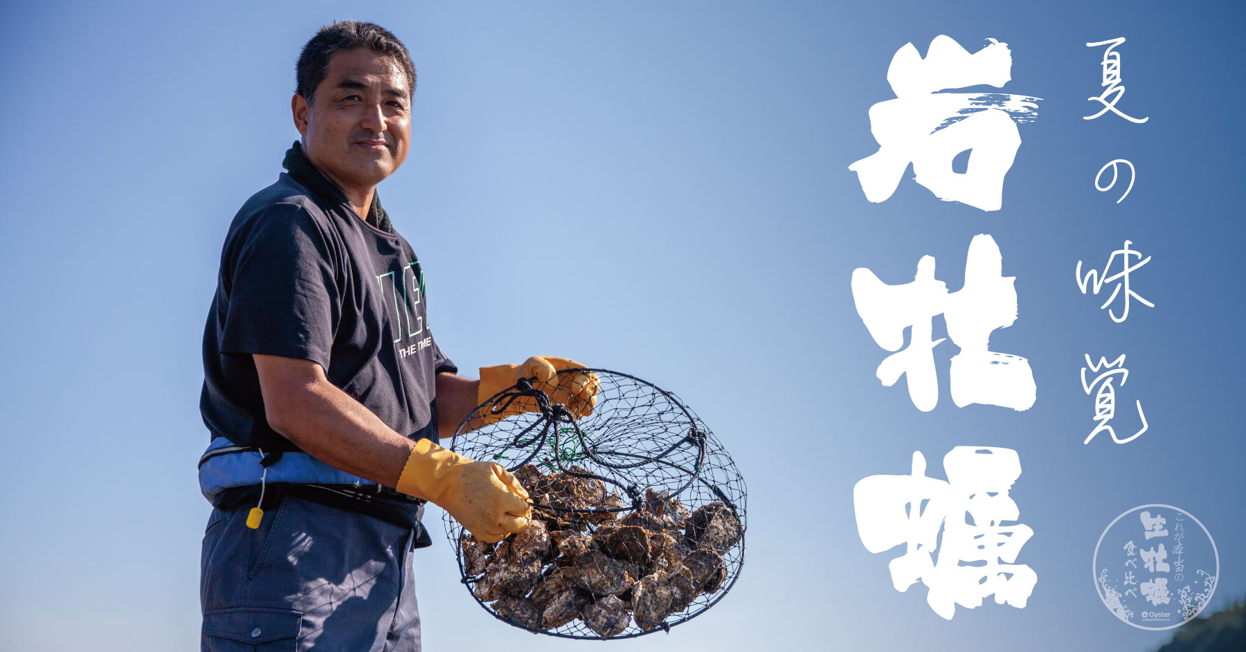 希少な海外産と国内産の食べ比べが実現
