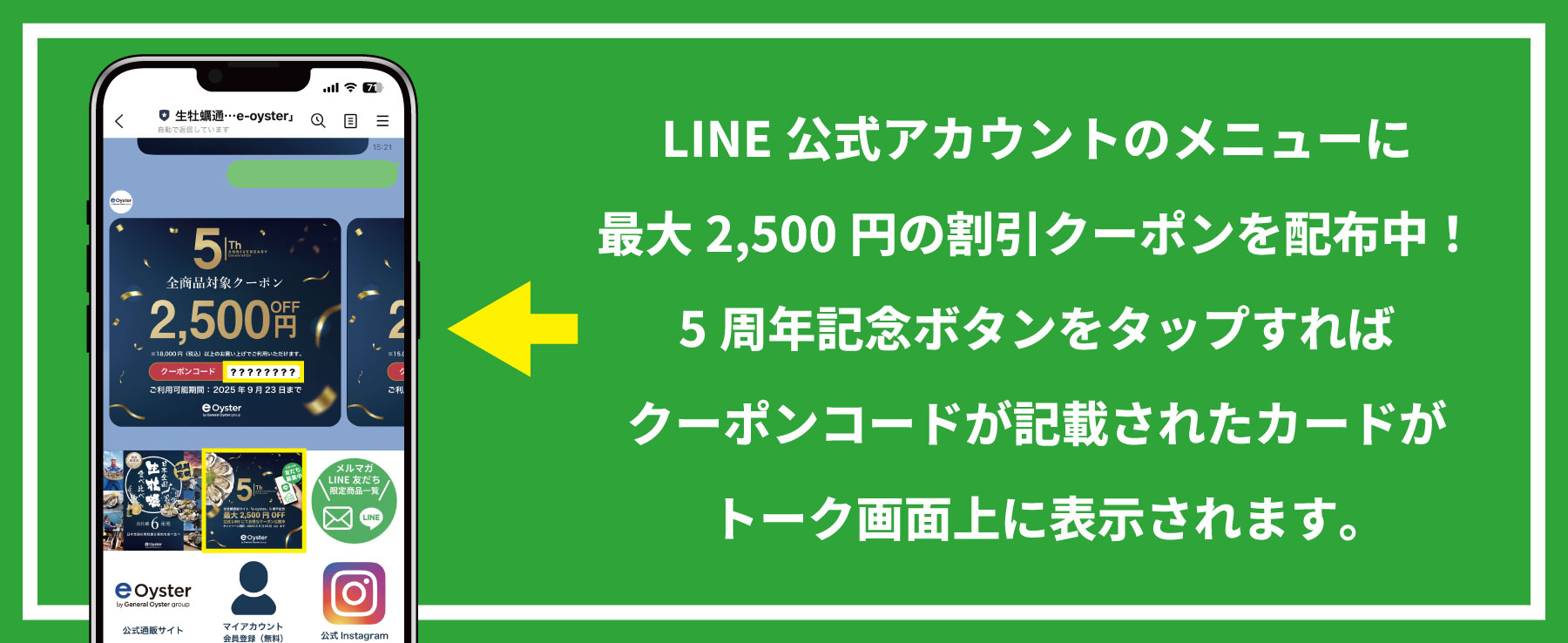 とっておきのひとときに生牡蠣を添えて