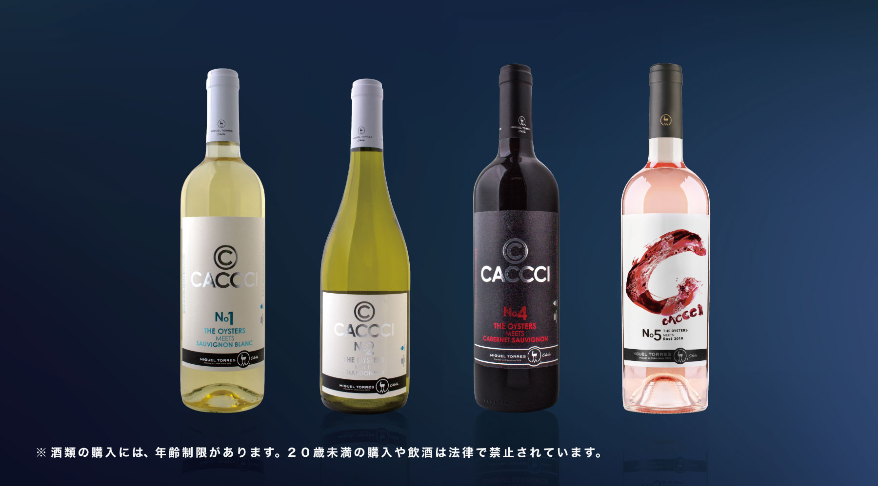 牡蠣専用のお酒がおトクに！