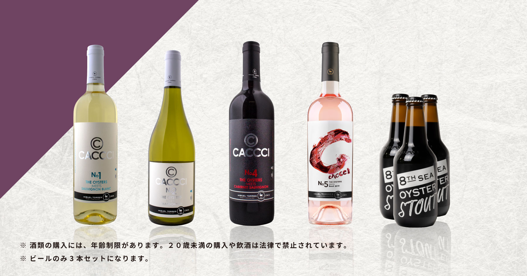 「牡蠣のためのお酒」が最大700円割引