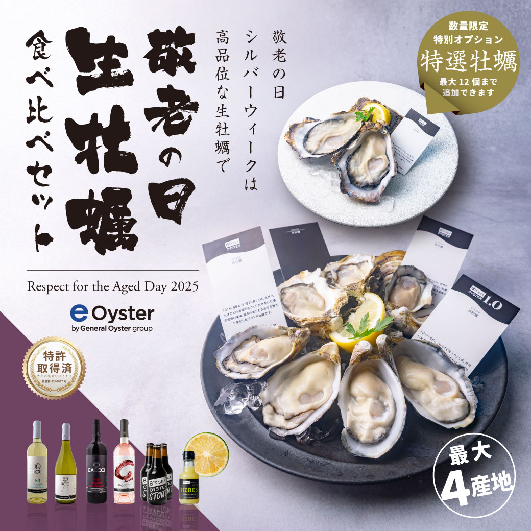 お一人様限定価格！1000円引き　真牡蠣10kg 注文受付後水揚げ　漁師直送 ゼネラル・オイスターグループの生牡蠣通販サイト「eオイスター」