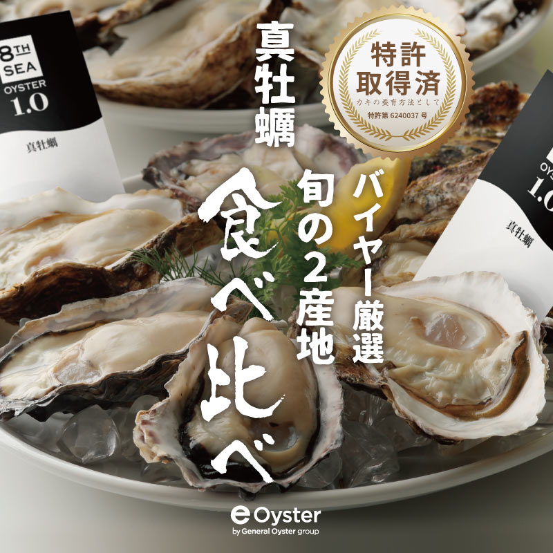 バイヤー厳選旬の２産地食べ比べセット