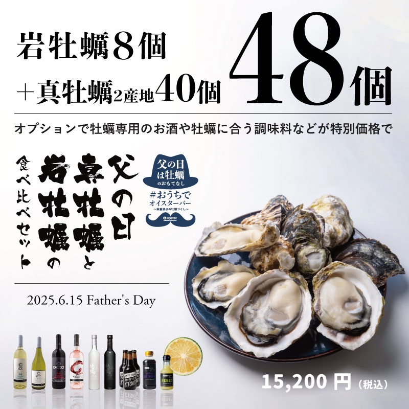 26個食べ比べセット