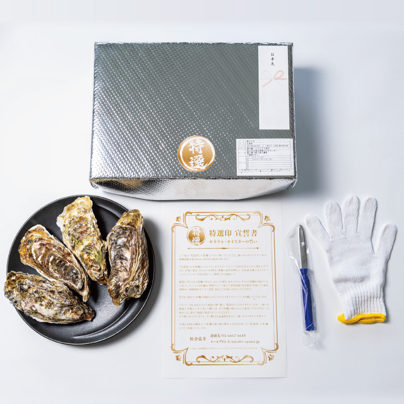 【ギフトに最適】e-oyster「特選印」真牡蠣4個のセット