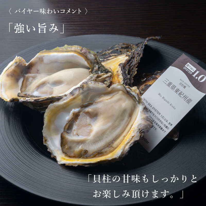 岩牡蠣｜三重県 東紀州産（約150g／個） 6個セット〜 | ゼネラル