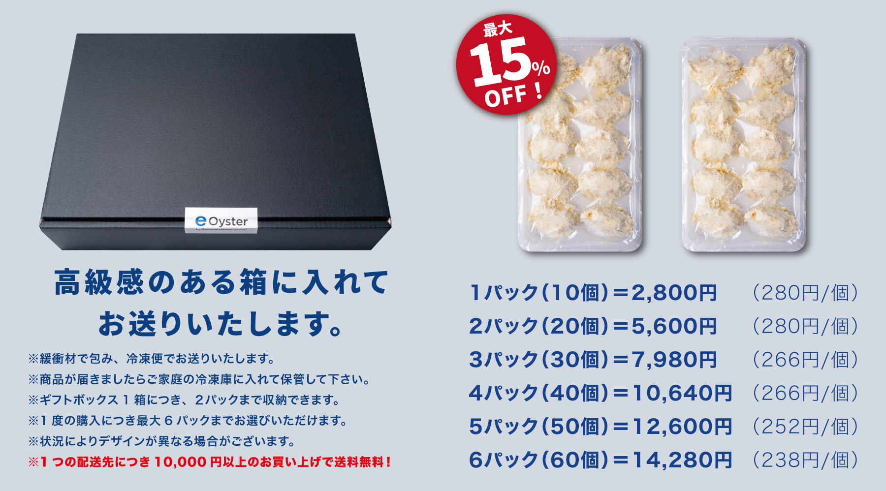 まとめ買いがお得