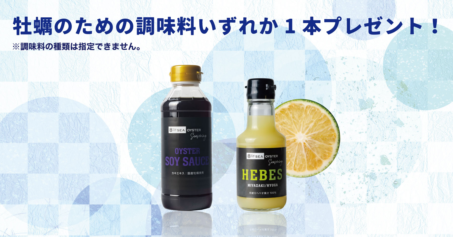 「牡蠣のためのお酒」が最大700円割引