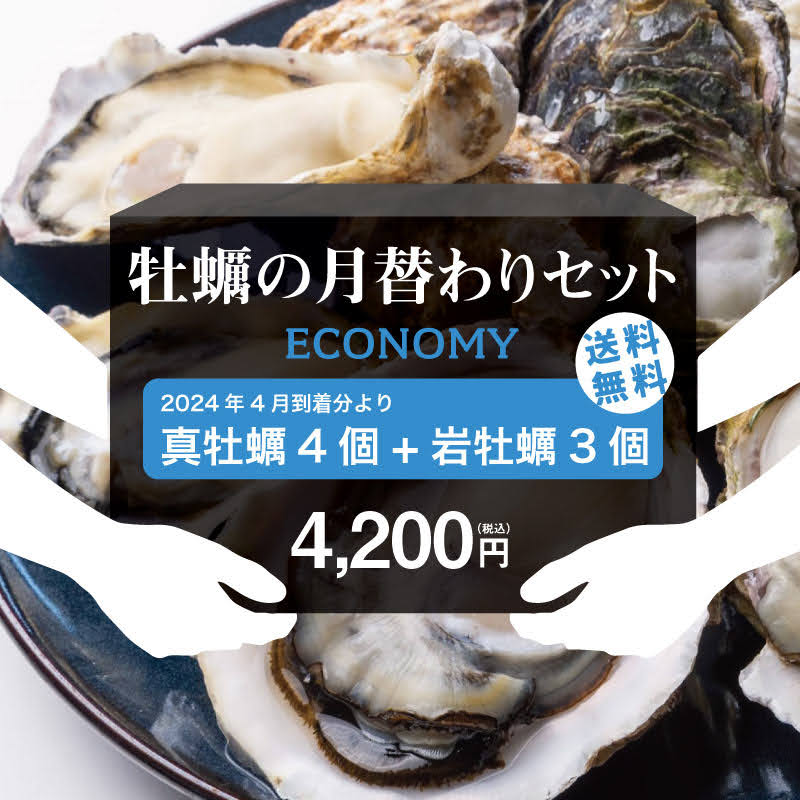 https://e-oyster.jp/regular_courses/15